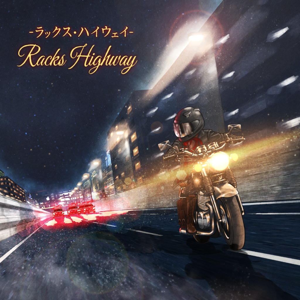 【フリーBGM】カジノから現金を盗んだ相棒がバイクで逃走している時のBGM「Racks Highway」