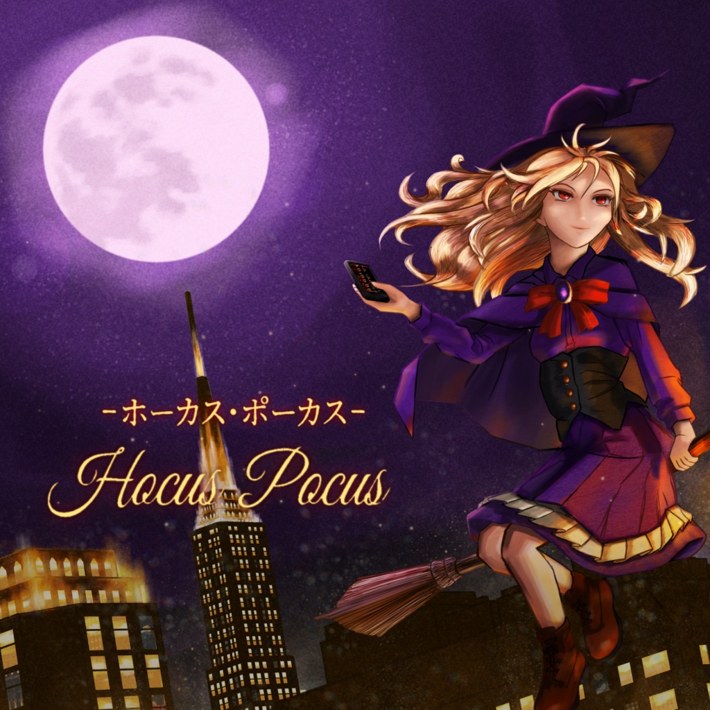 【フリーBGM】Hocus Pocus【マジカル/おしゃれ/音ゲー】