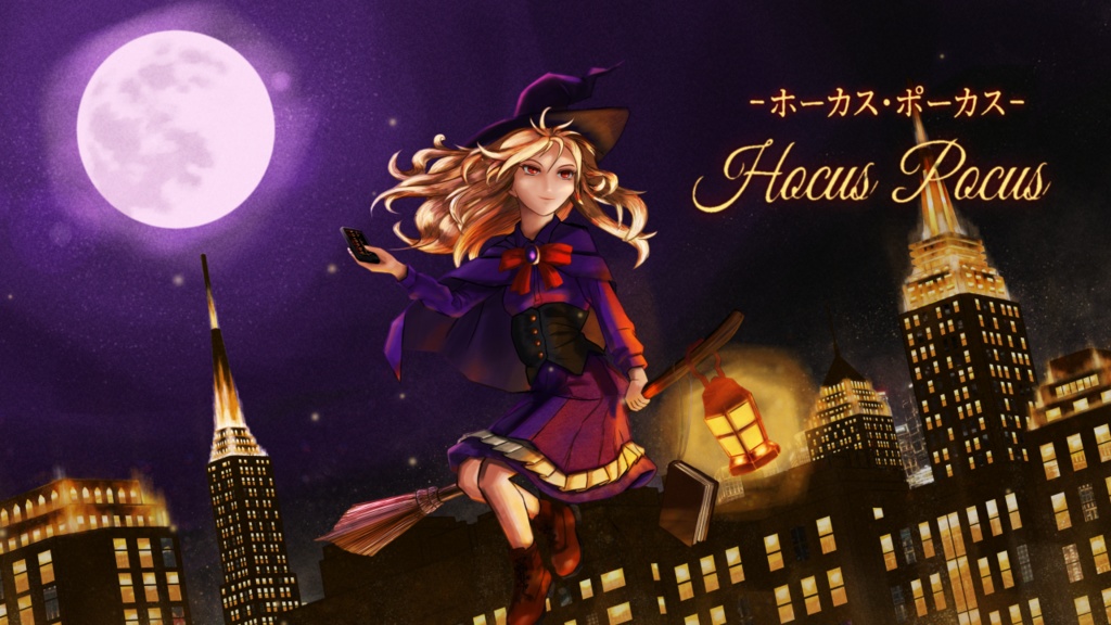 【フリーBGM】Hocus Pocus【マジカル/おしゃれ/音ゲー】