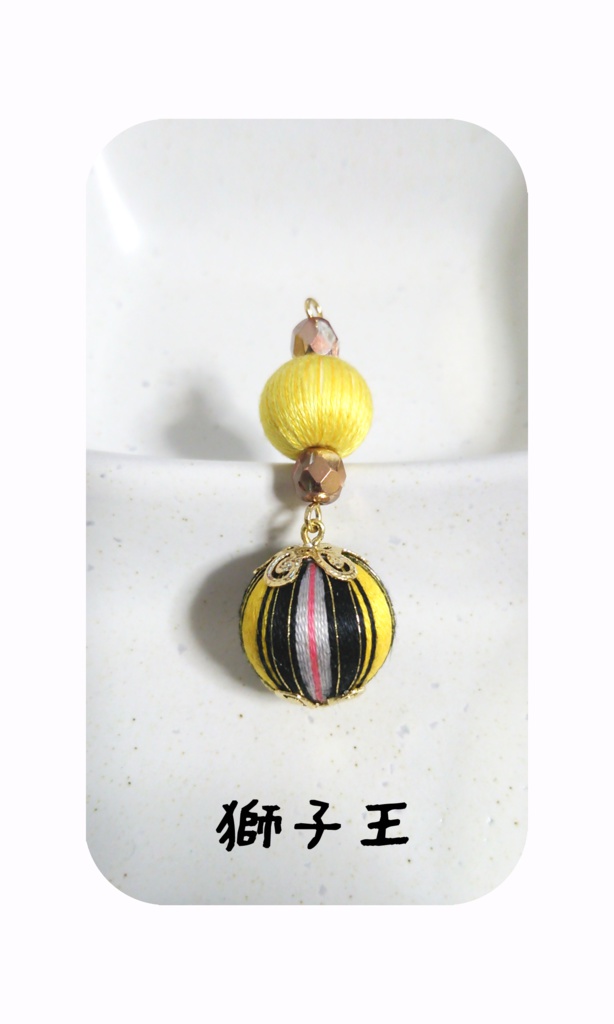 刀剣男子巻き玉根付け2