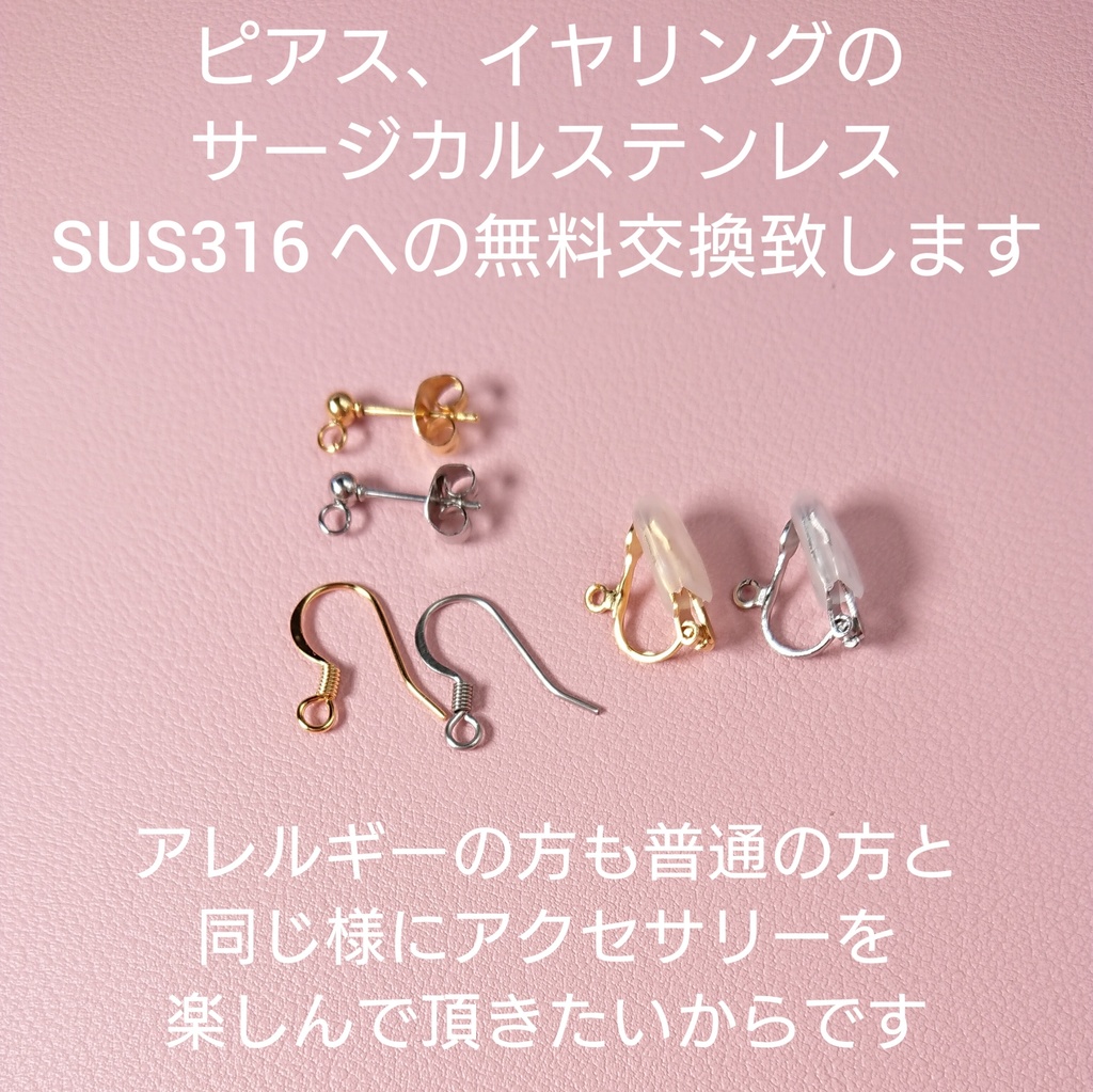 刀剣男子 初期新撰組 耳飾り & 根付け