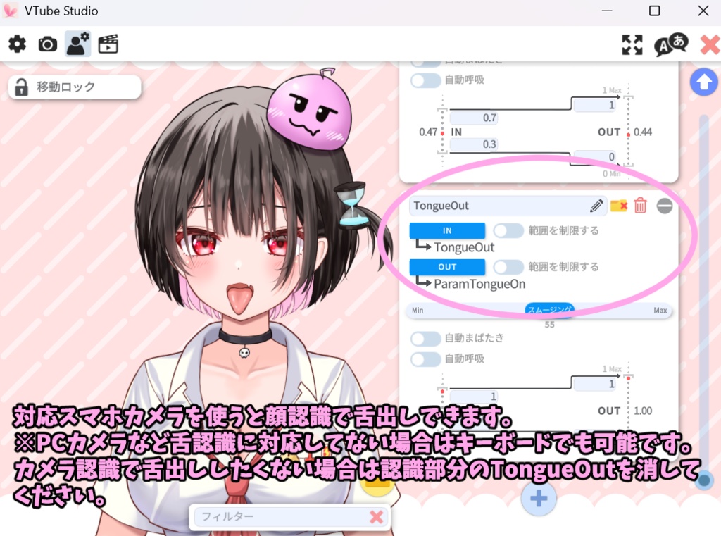 【汎用/実験体Live2Dモデル】黒髪ピンクインナーの女の子【VTS対応】
