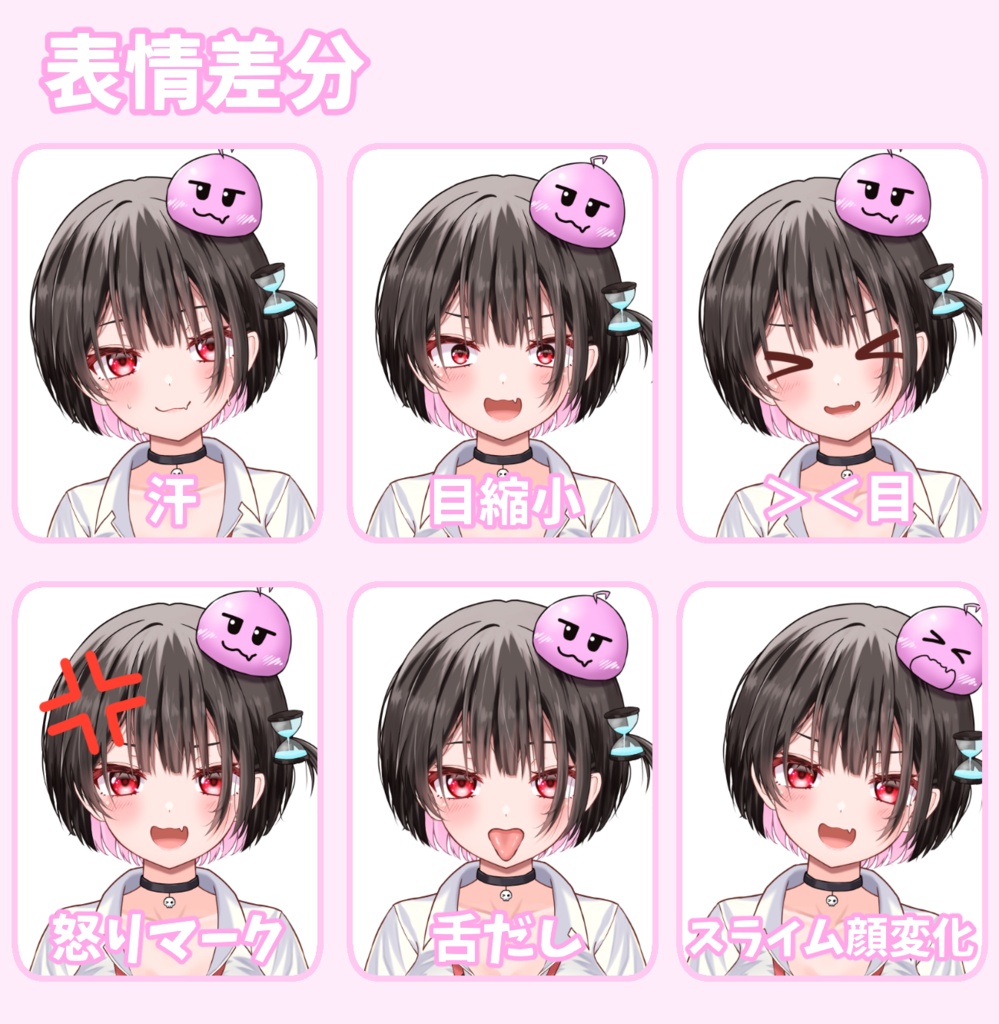 【汎用/実験体Live2Dモデル】黒髪ピンクインナーの女の子【VTS対応】