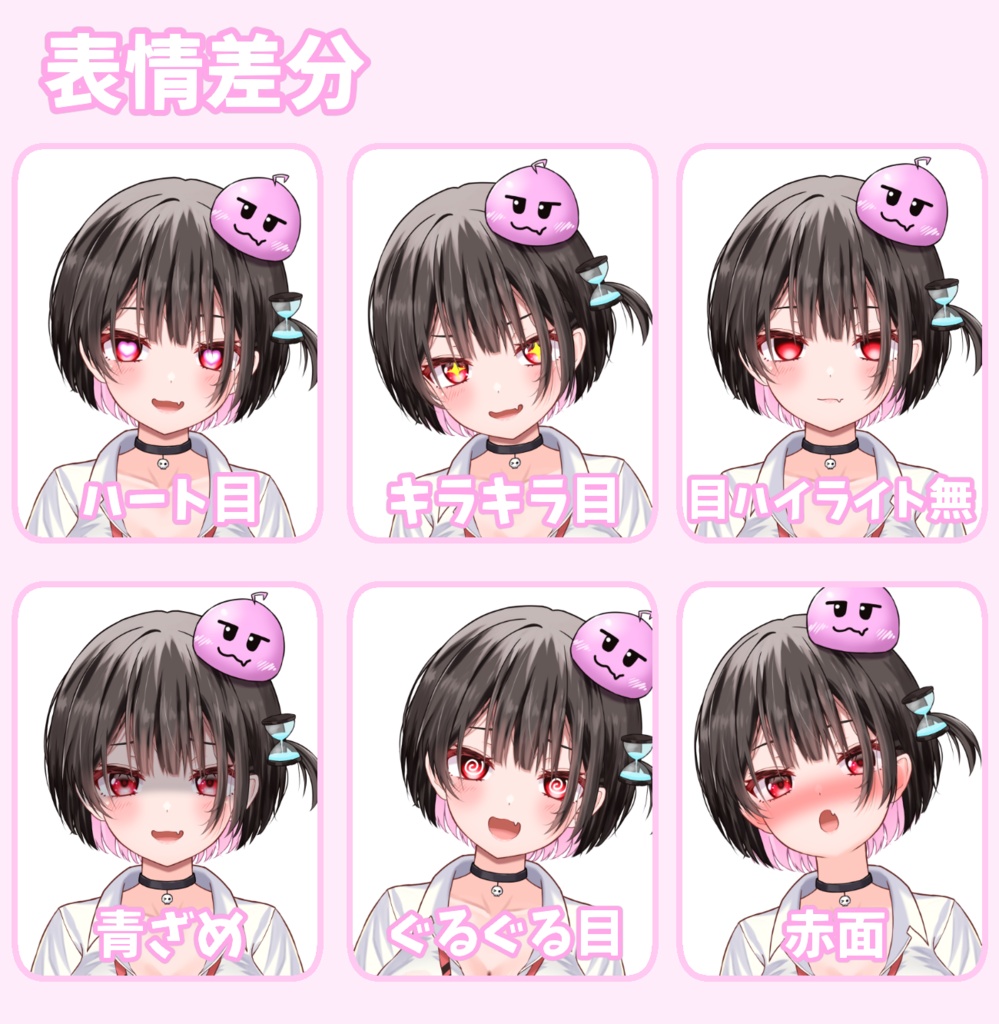【汎用/実験体Live2Dモデル】黒髪ピンクインナーの女の子【VTS対応】
