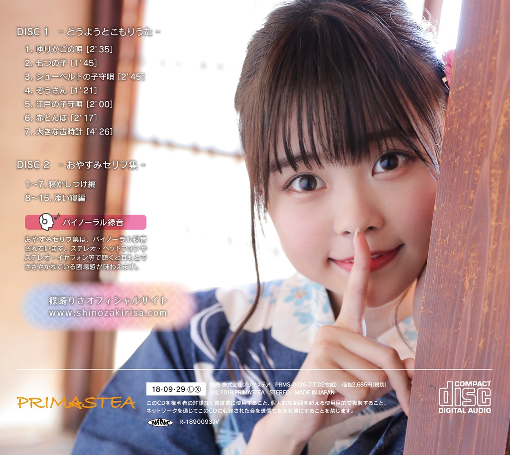 どうようとこもりうた-おやすみセリフ集付き-