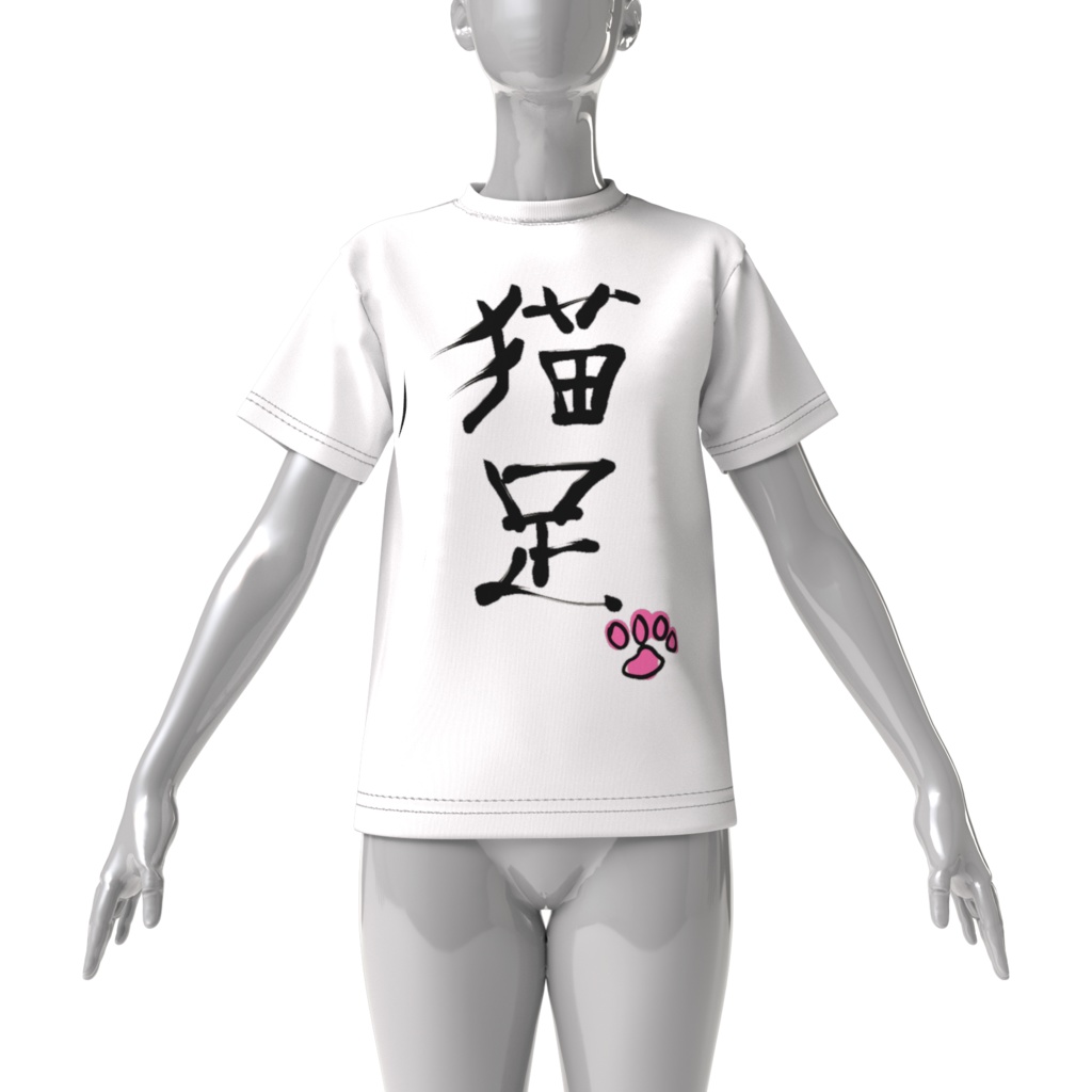 なりきり!ねこあしTシャツ