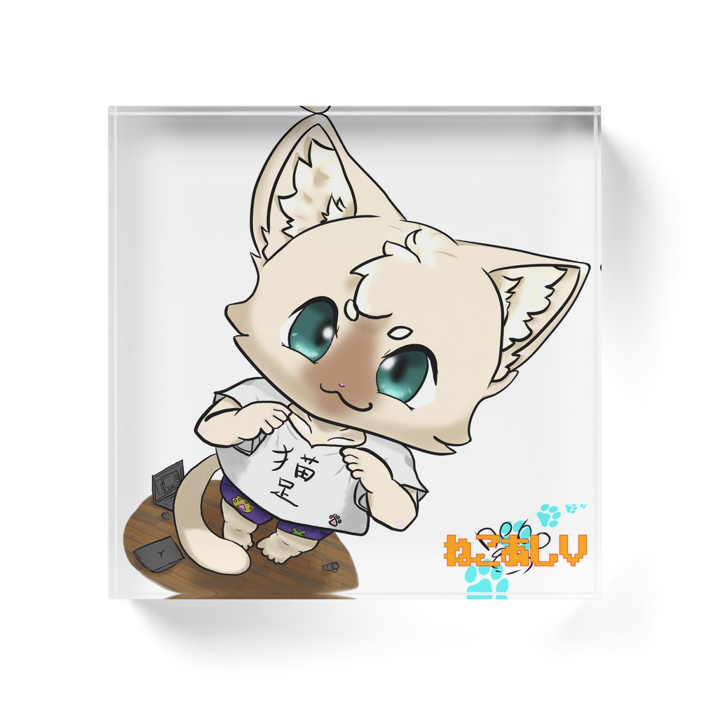 あしリルブロック