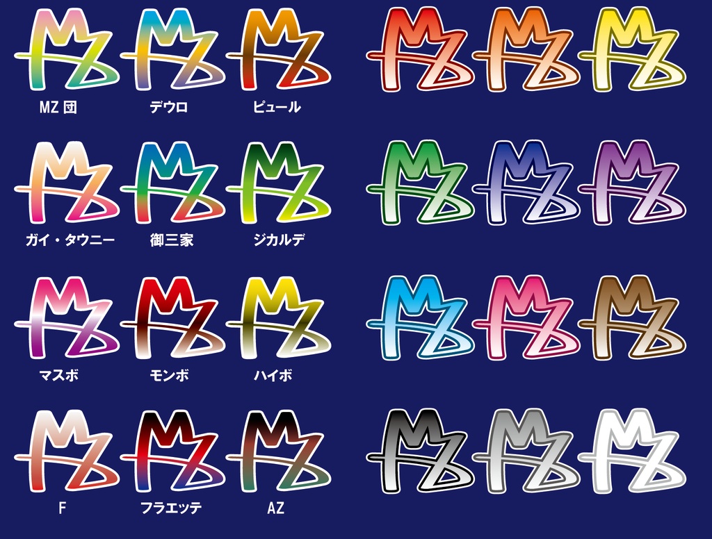 【フリー素材】ポケモンZA　MZ団ロゴ素材