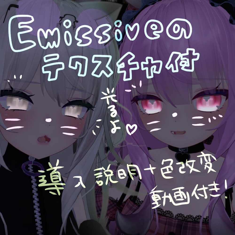 【無料】舞夜ちゃん用十字架アイテクスチャ-maya eye texture-