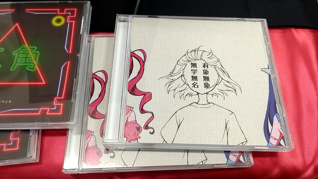 有象無象無学無名