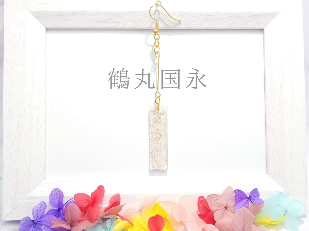 ~色札~ 刀剣男士イメージピアス