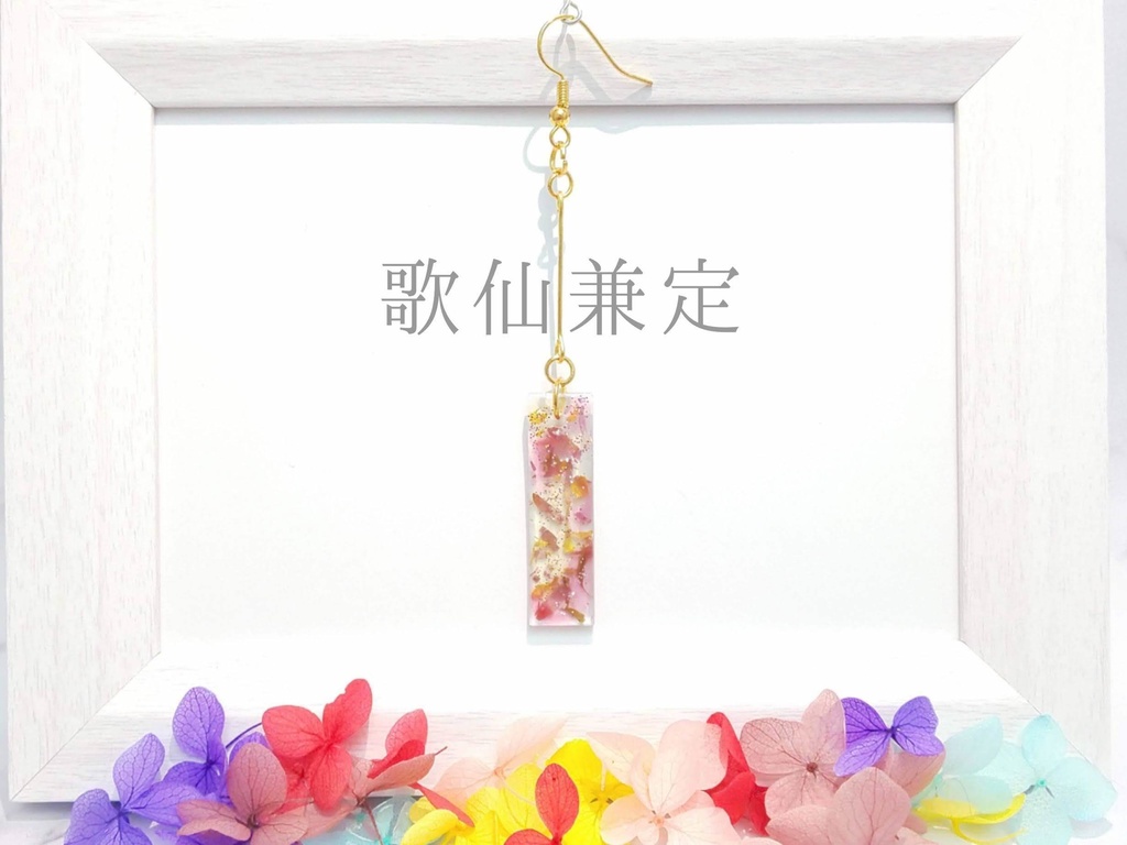 ~花札~刀剣男士イメージピアス