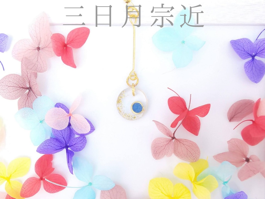 ~色珠~刀剣男士イメージピアス