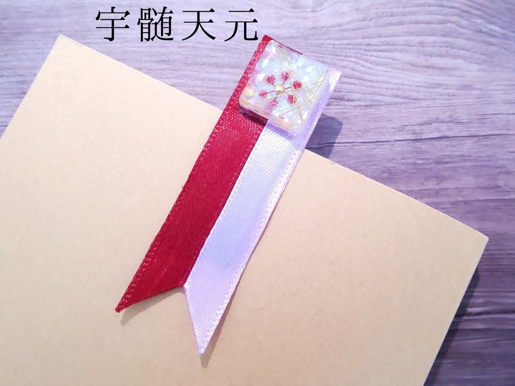 鬼滅の刃 ブックマーカー/メモクリップ