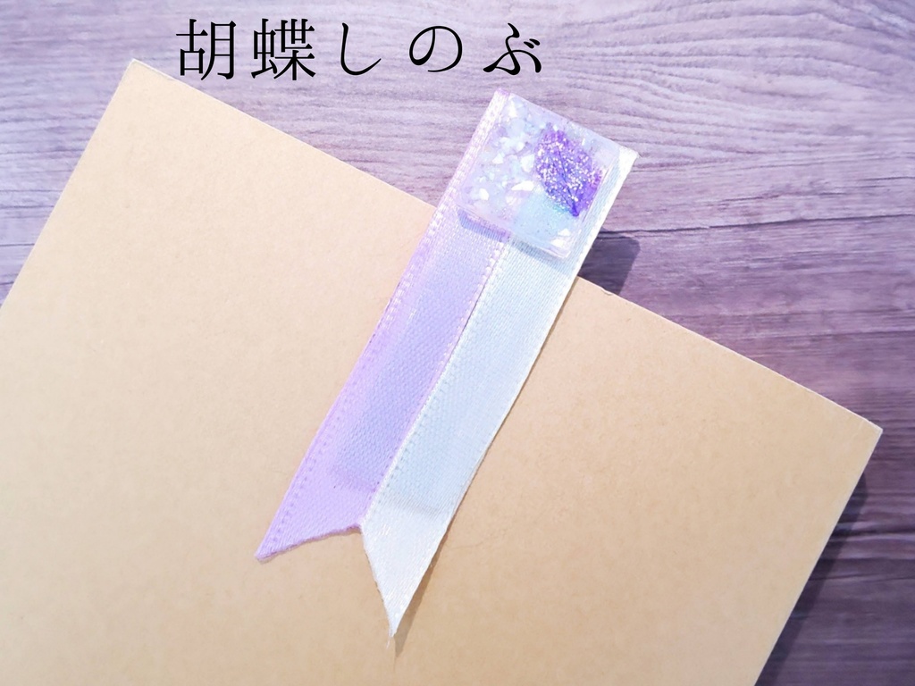 鬼滅の刃 ブックマーカー/メモクリップ