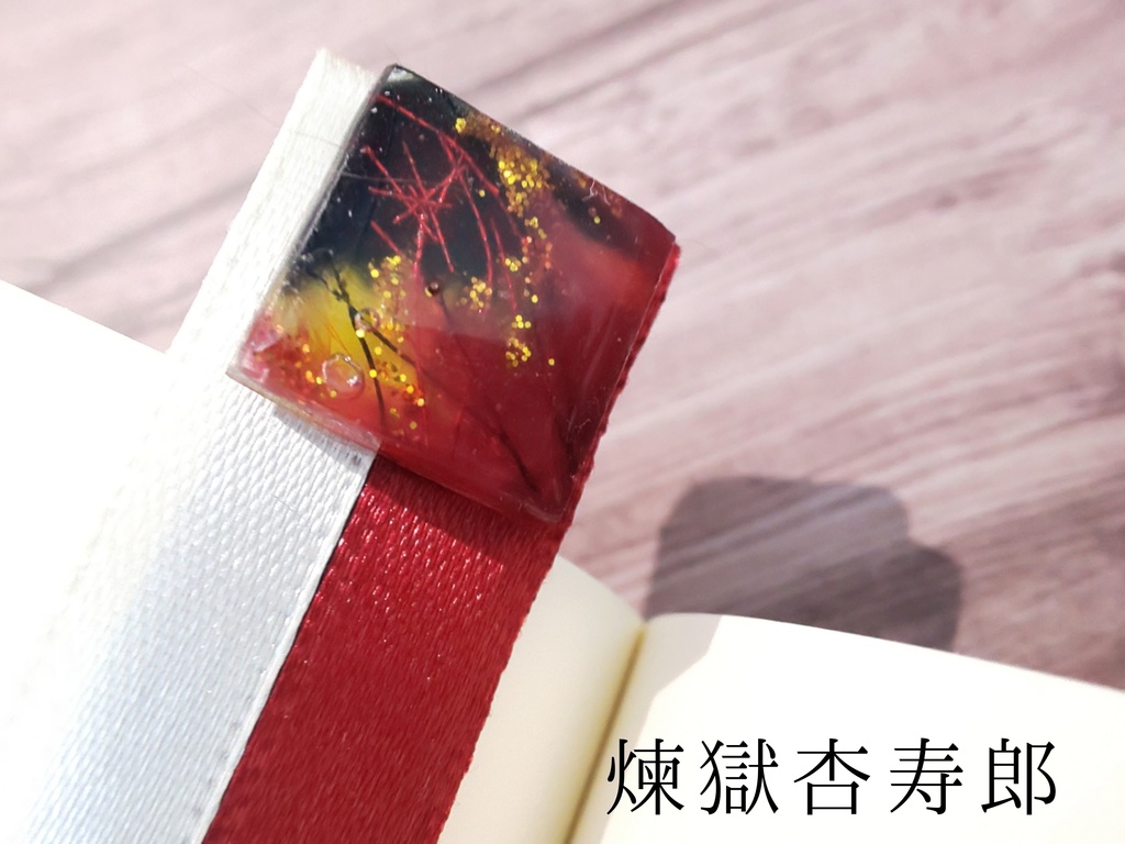 鬼滅の刃 ブックマーカー/メモクリップ