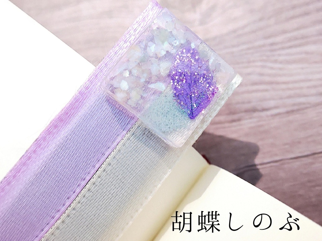 鬼滅の刃 ブックマーカー/メモクリップ