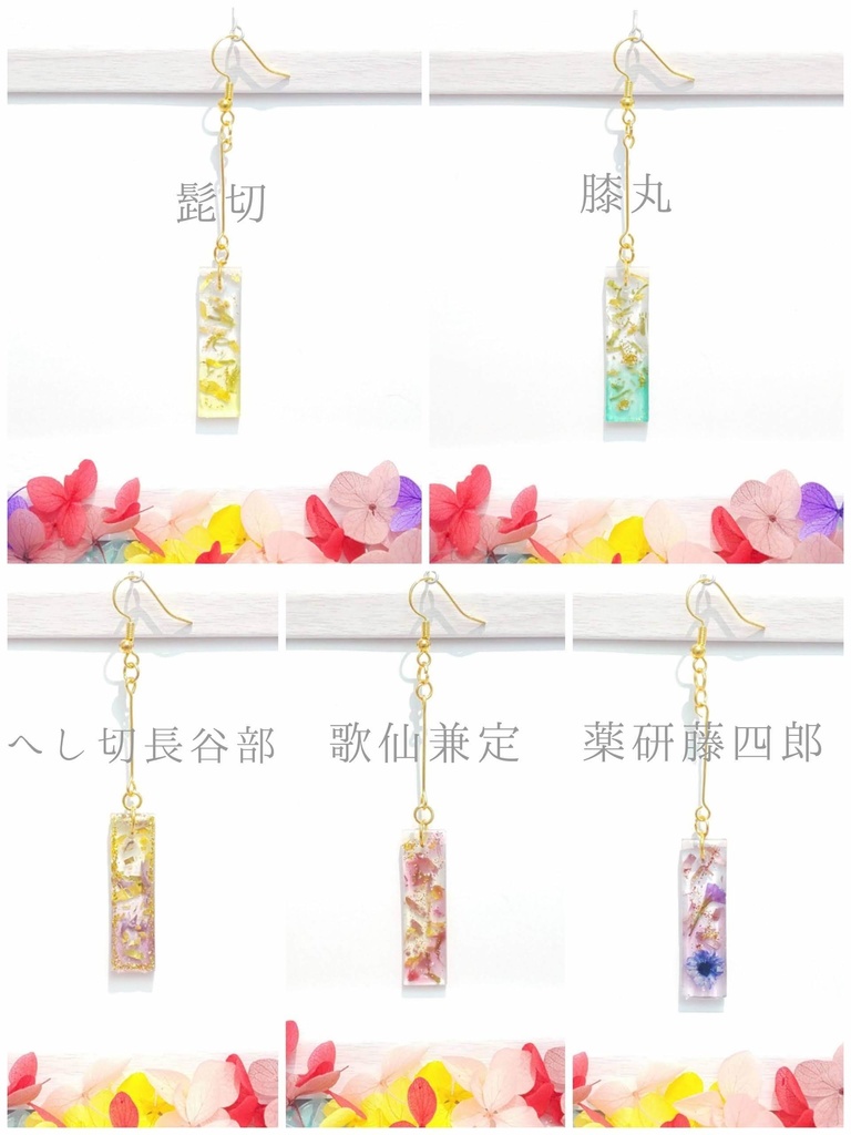 刀剣乱舞 ストラップ