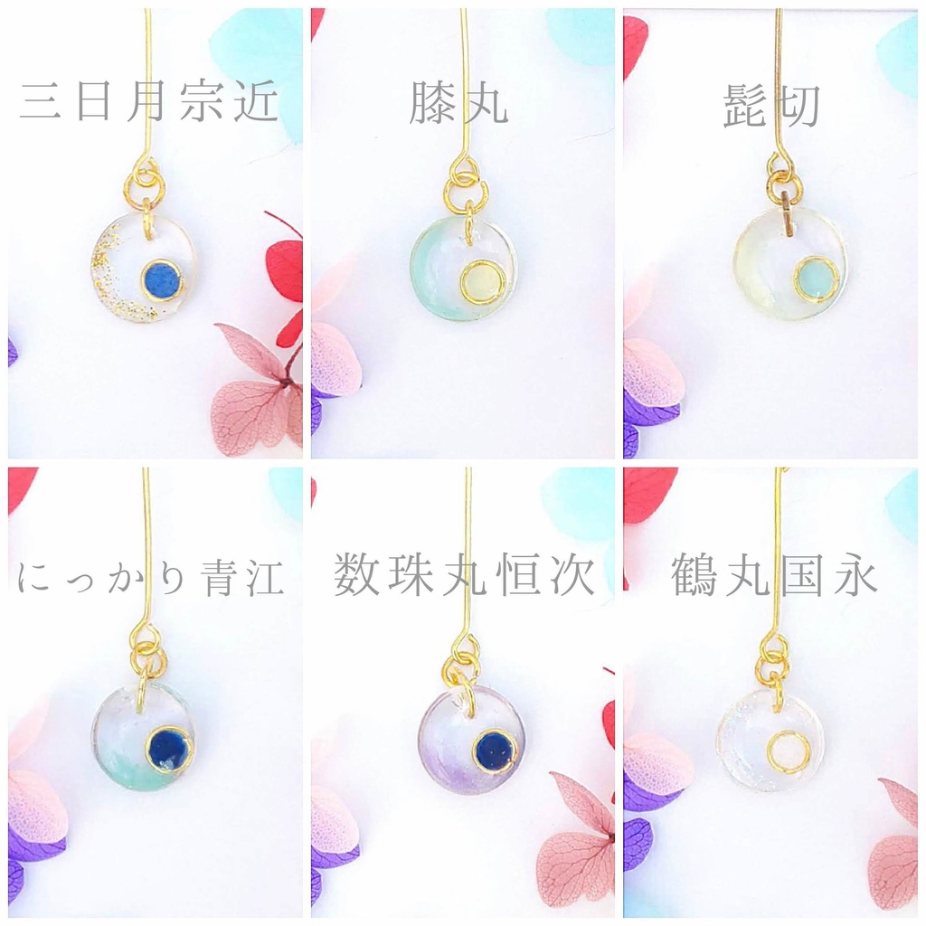 刀剣乱舞 ストラップ