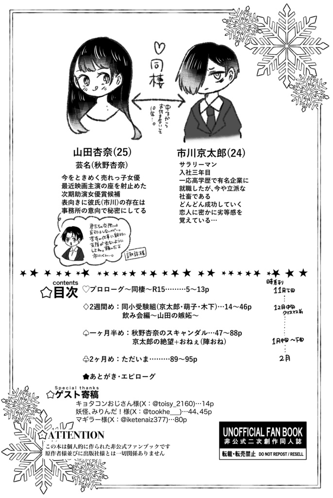 僕らは…