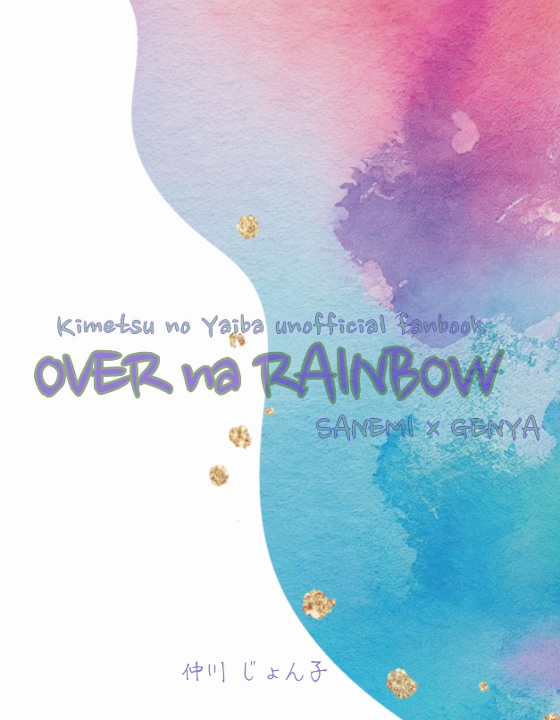 OVER na RAINBOW