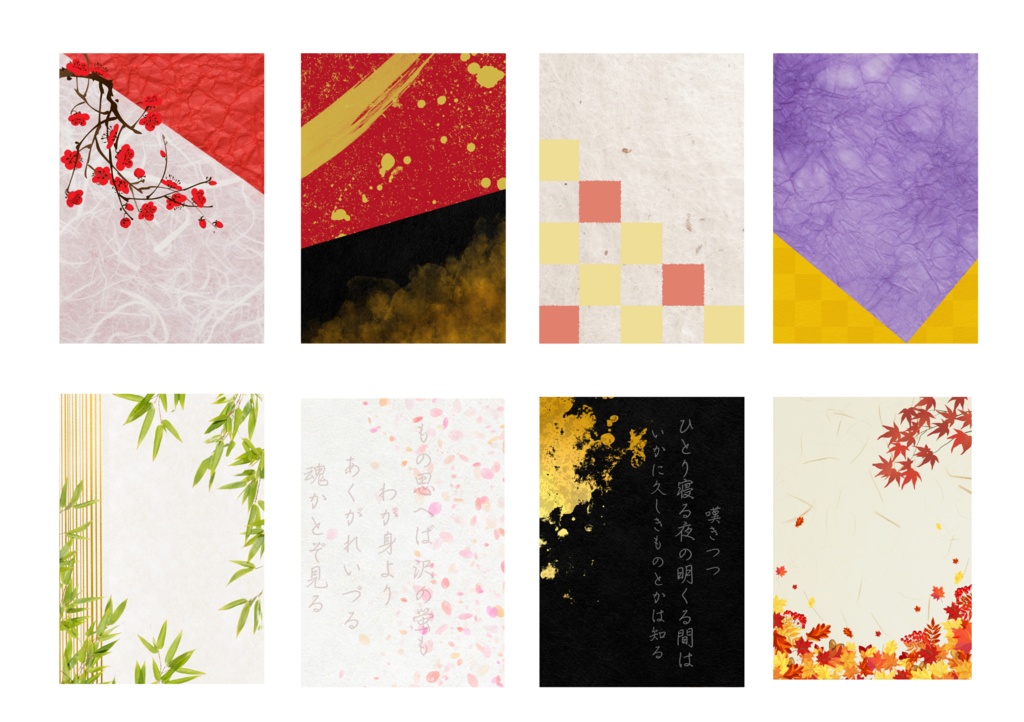 和のこころ。ZINE・同人誌向け背景素材セット WanoKokoro – Elegant Japanese-Style Backgrounds for ZINE Covers