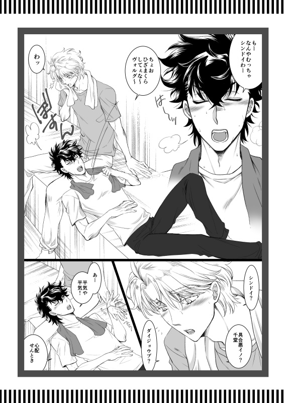 僕らは甘い恋をする