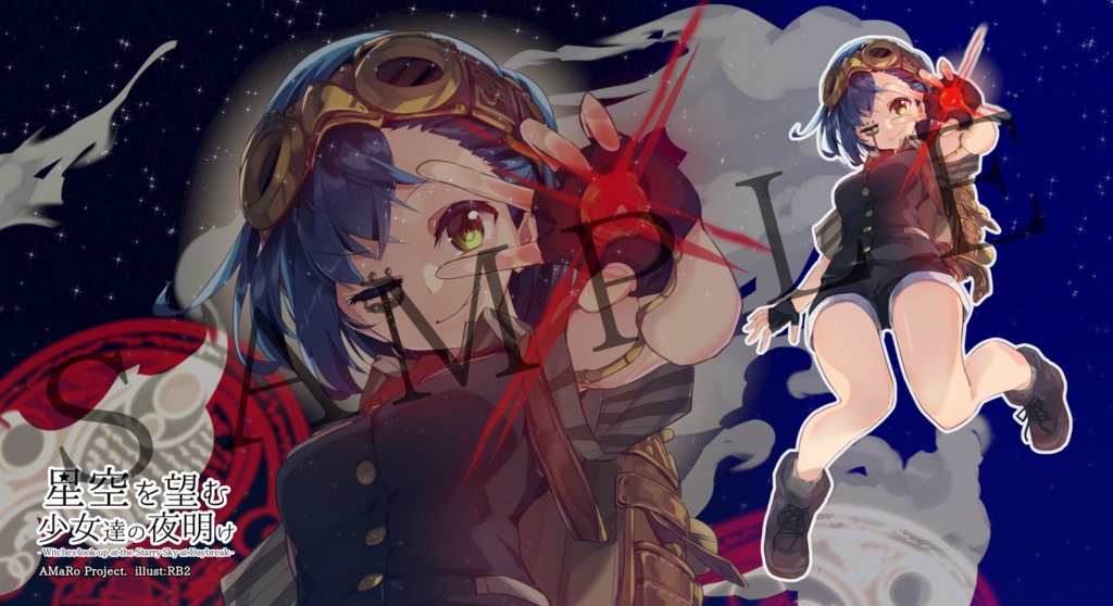 ラバープレイマット 星空を望む少女達の夜明け「キアラ・スミス」