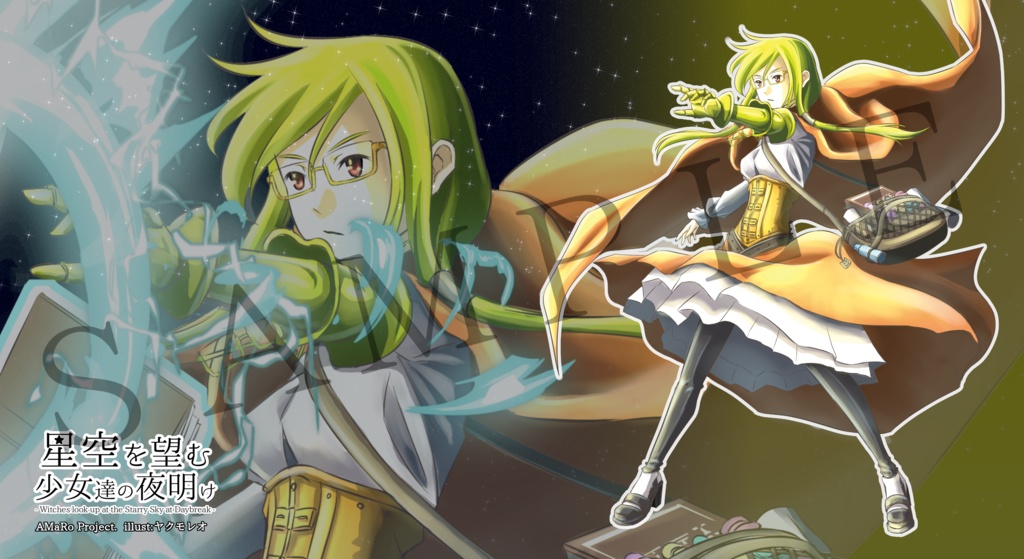 ラバープレイマット 星空を望む少女達の夜明け「ソフィア・メフシィ」