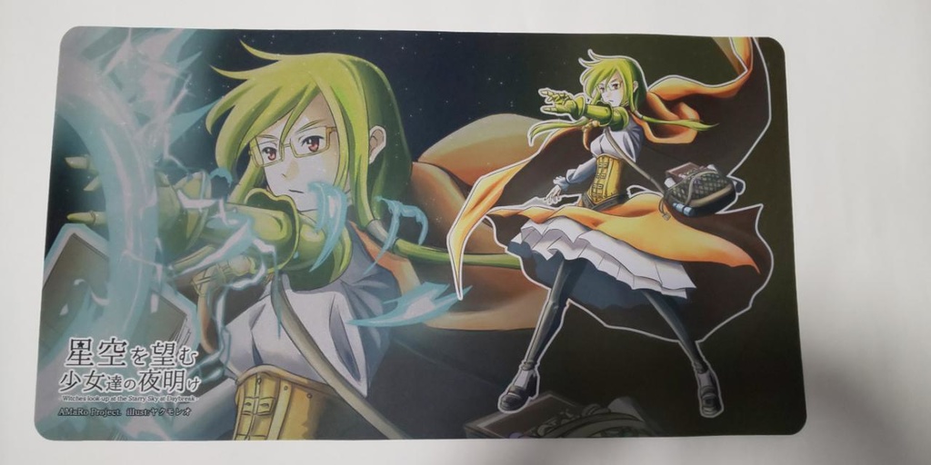 ラバープレイマット 星空を望む少女達の夜明け「ソフィア・メフシィ」