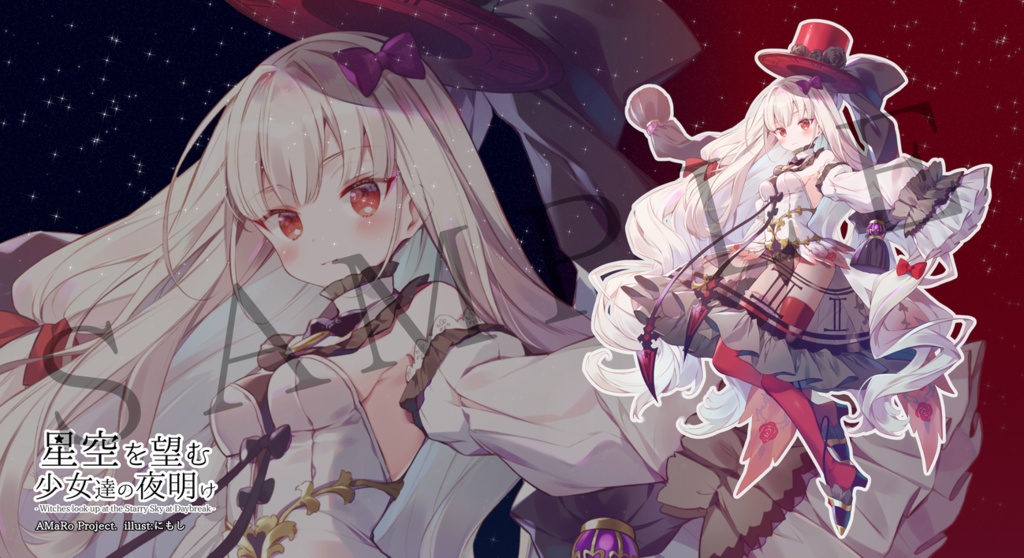 ラバープレイマット 星空を望む少女達の夜明け「クロエ・リベラ」