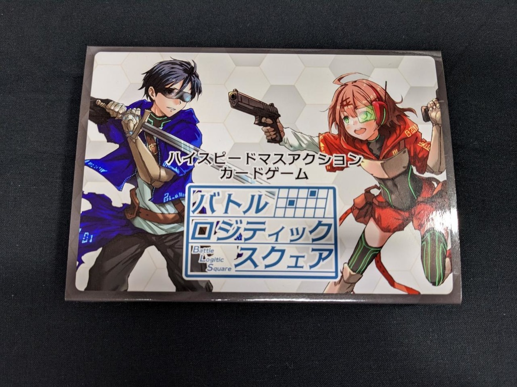 バトルロジティックスクェア