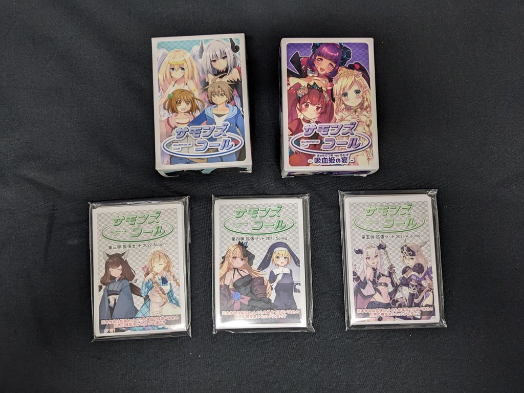 【訳あり】サモンズコール 第一弾~第五弾セット