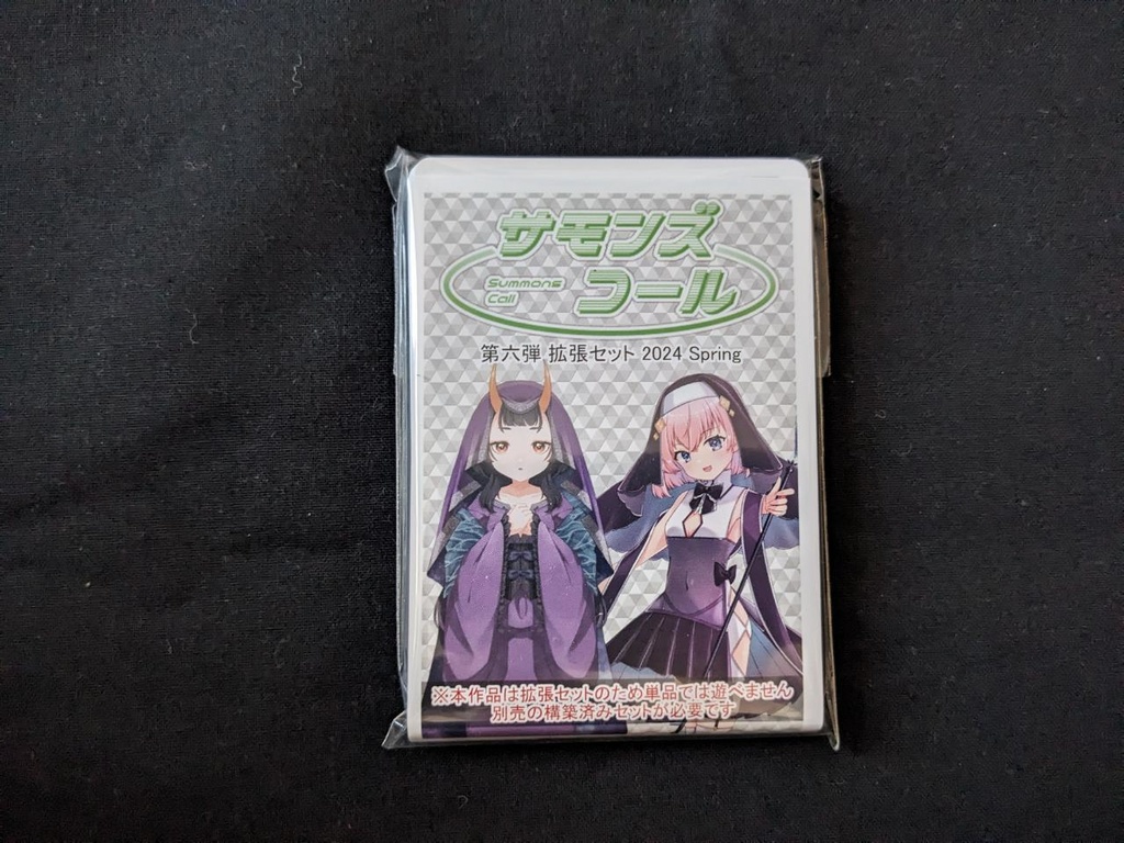 サモンズコール 第六弾 拡張セット 2024 Spring