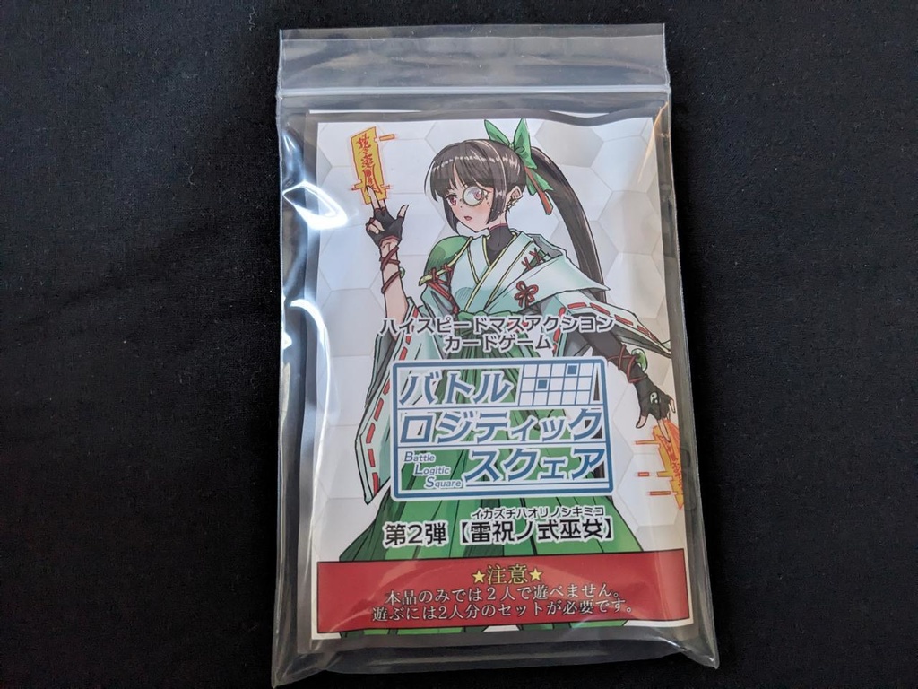 バトルロジティックスクェア 第2弾 【雷祝ノ式巫女】