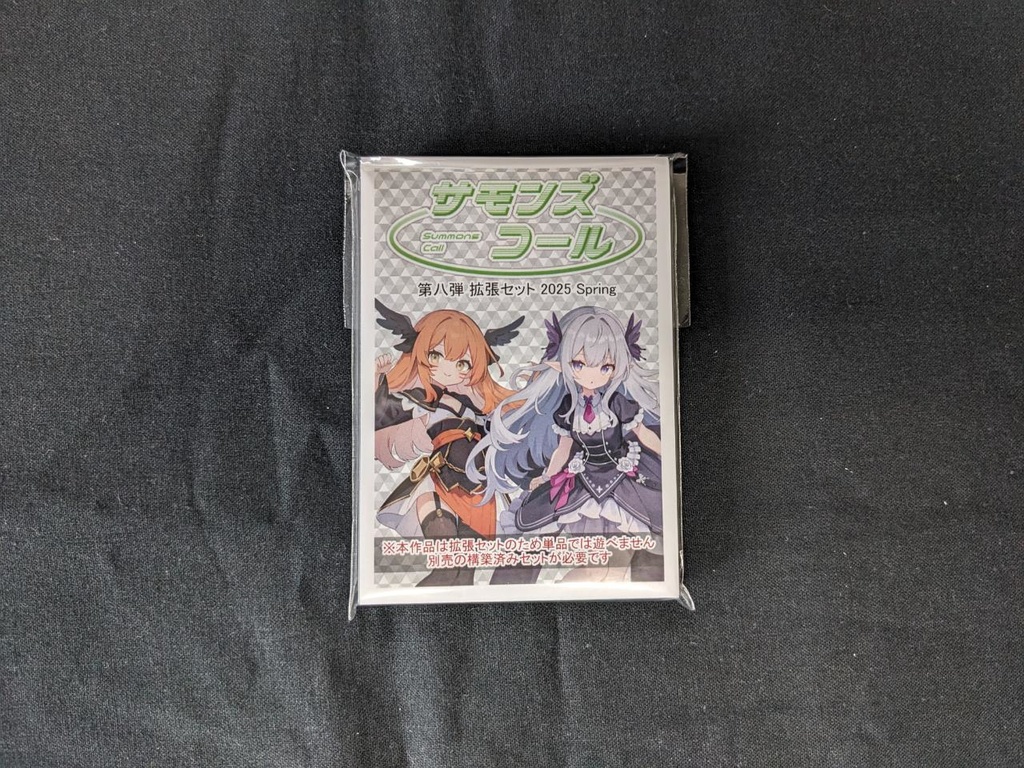 サモンズコール 第八弾 拡張セット 2025 Spring