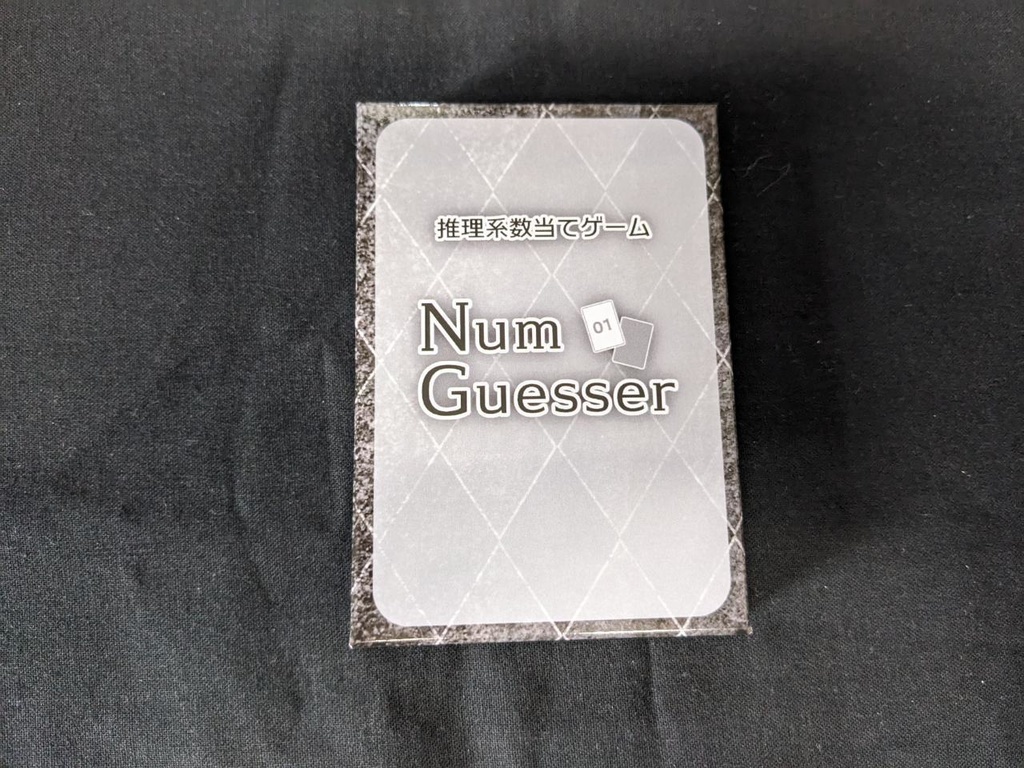 NumGuesser(ナムゲッサー)