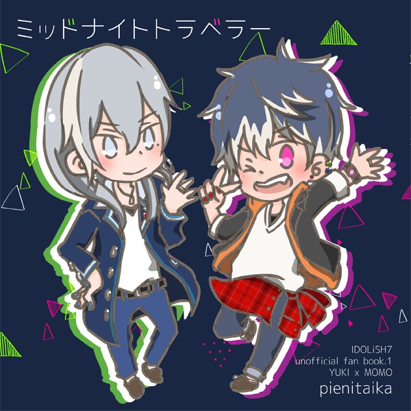 ミッドナイトトラベラー