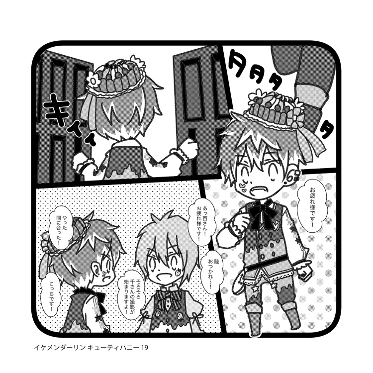 イケメンダーリン キューティハニー Pienitaika Booth