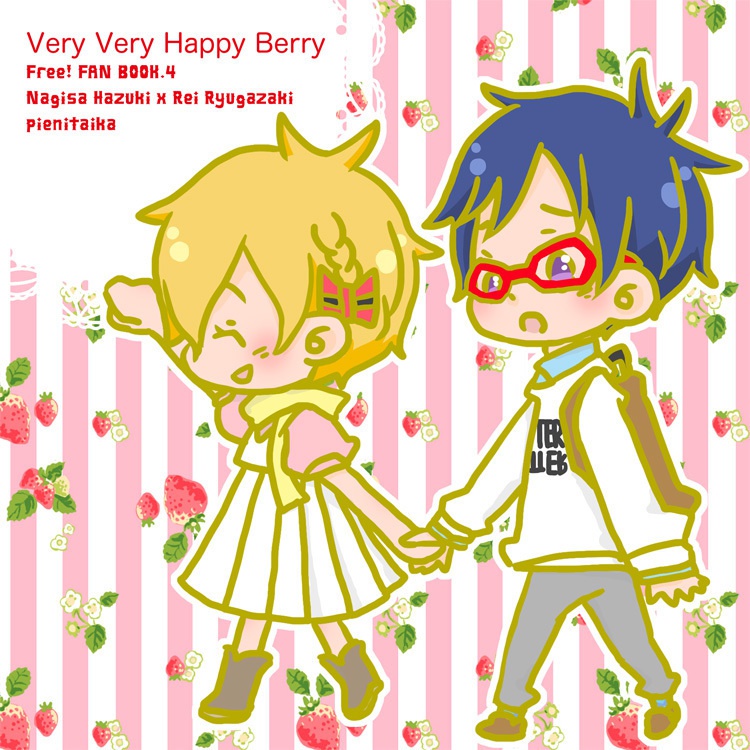 【Free!】very very HappyBerry【渚怜】