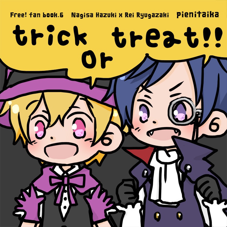 【Free!】trick or treat!!【渚怜】