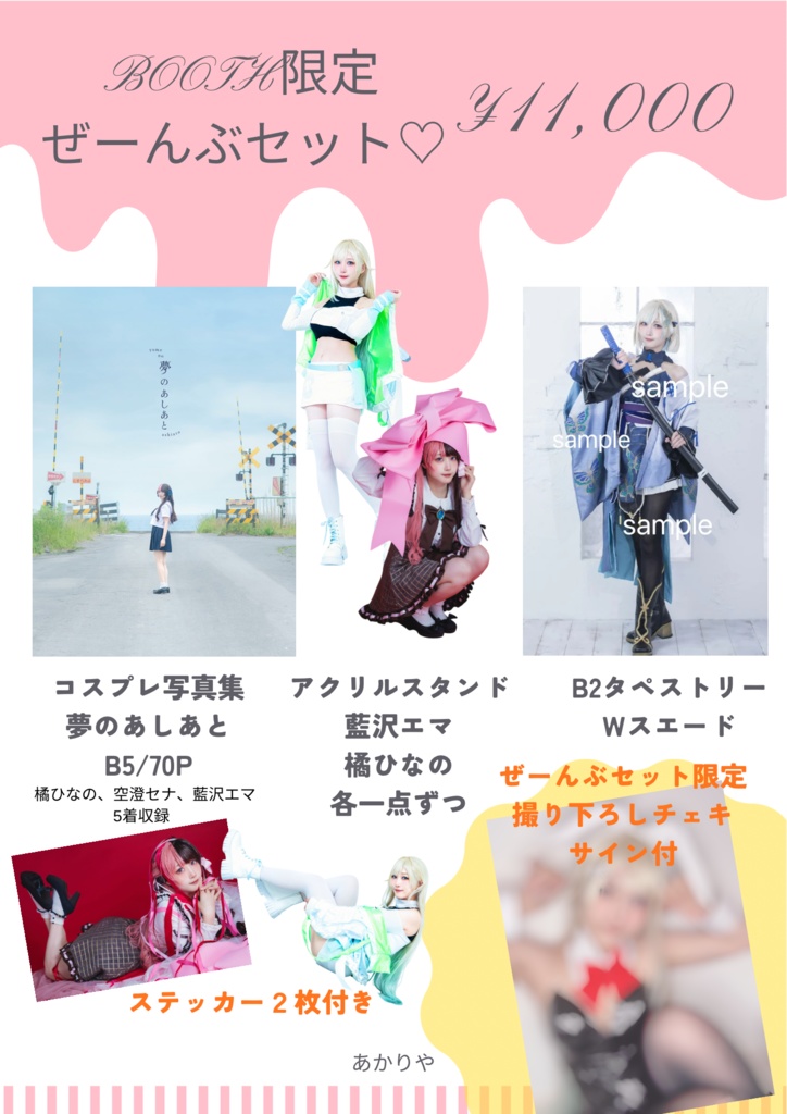 VGGC 10th ぶいすぽ写真集、グッズ