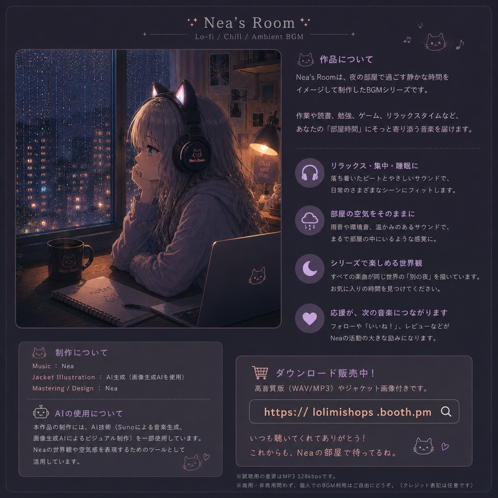 【Nea No.4】【Free】Window Side