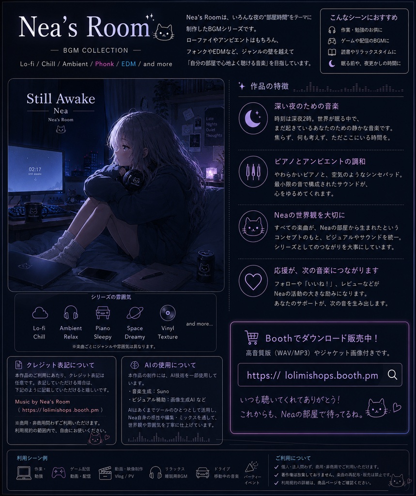 【Nea NO.6】【Free】Still Awake