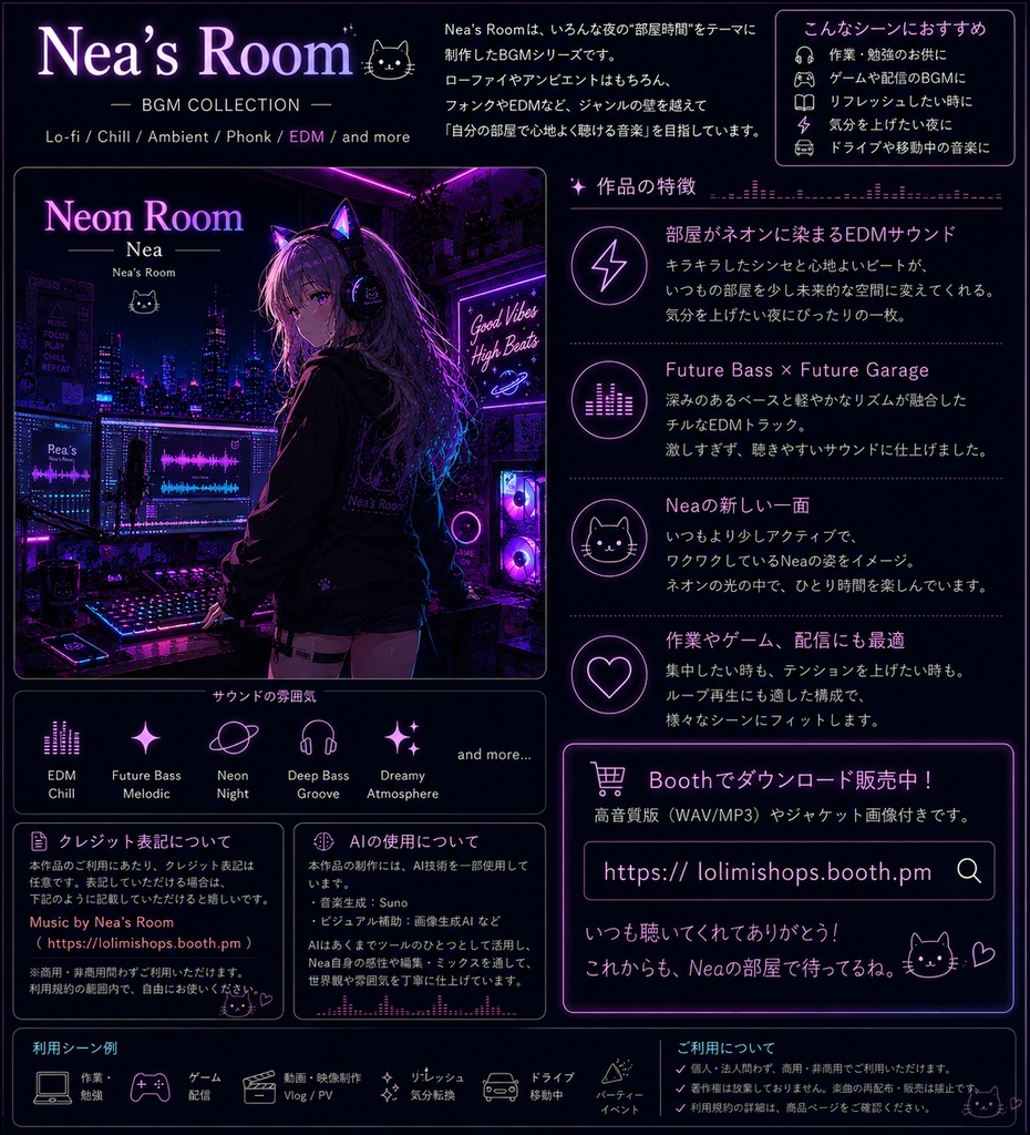 【Nea NO.7】【Free】Neon Room