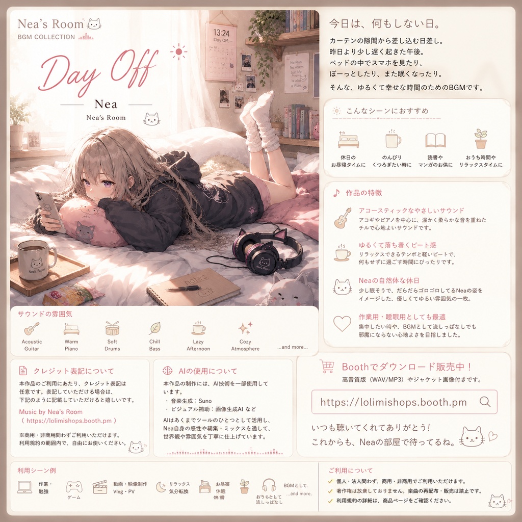 【Nea No.8】【Free】Day Off