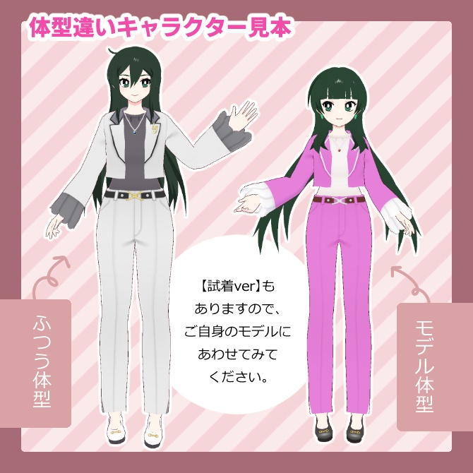 【試着あり】わーきんぐガールコーデ【vroid衣装】