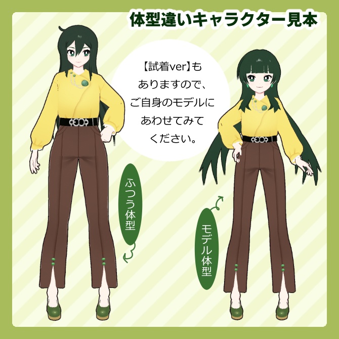 【試着あり】エレガントオフィスコーデ【vroid衣装】