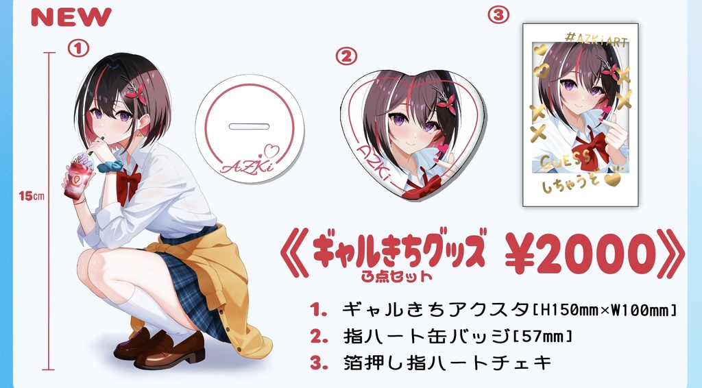 【ホロクル10th】ギャルきちセット