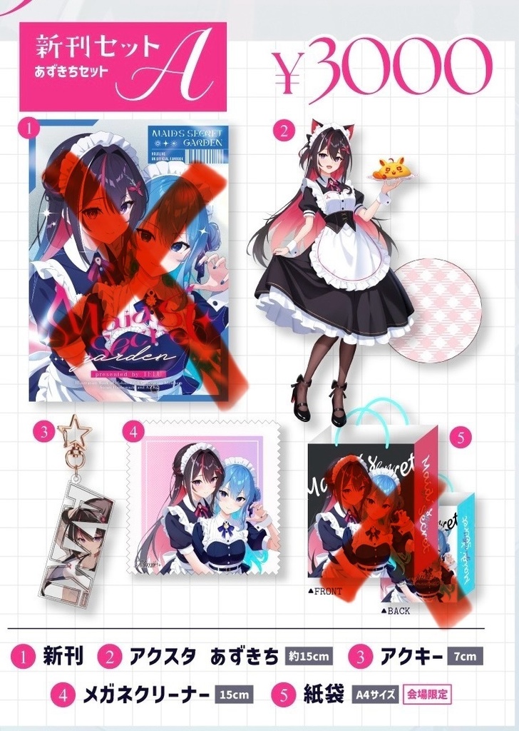 【C107】グッズセット＋ランダムおみくじ